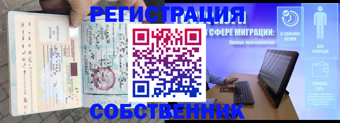 временная прописка в Тутаеве