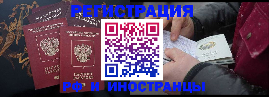 временная регистрация для всех в Тутаеве