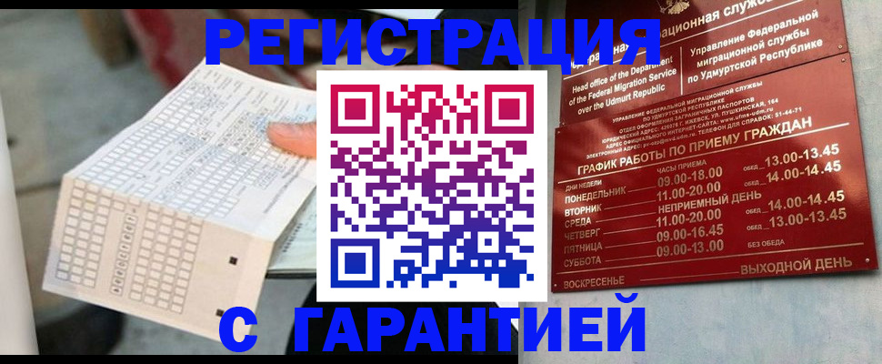 прописка иностранных граждан в Тутаеве