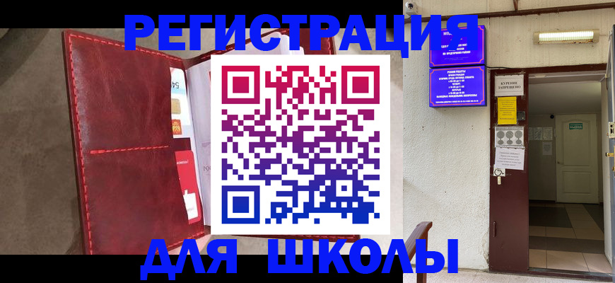 прописка ребенка в Тутаеве