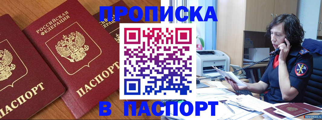 прописка в Тутаеве